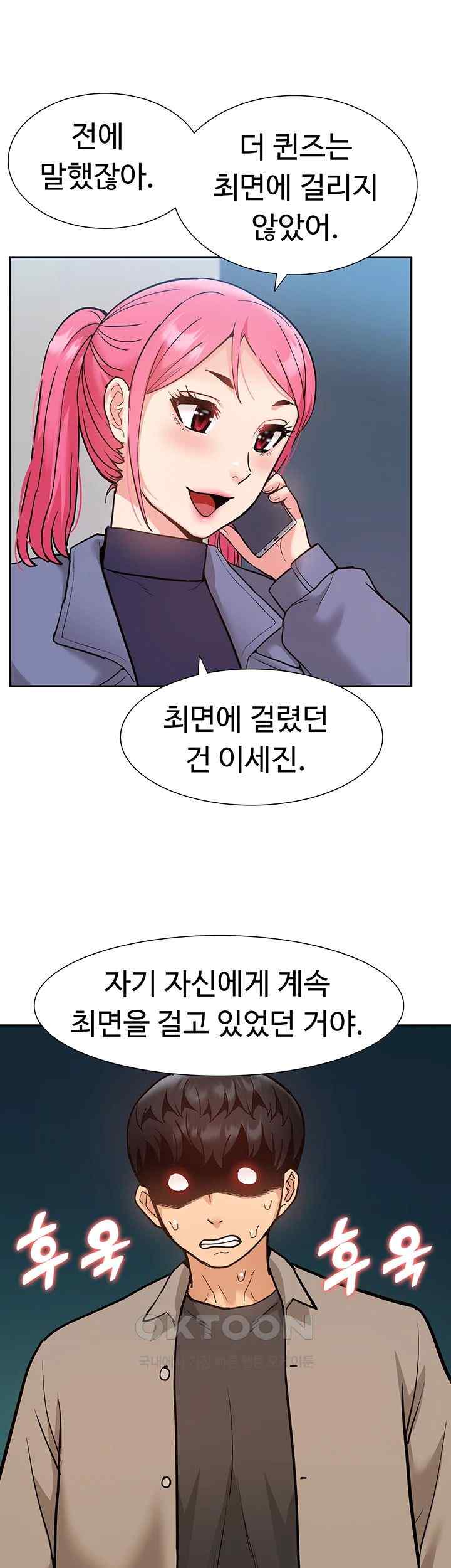 Making an Idol Harem Raw Chapter 50 - Page 35