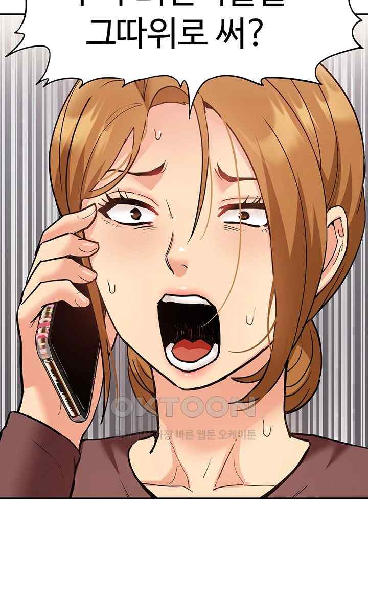 Making an Idol Harem Raw Chapter 50 - Page 37