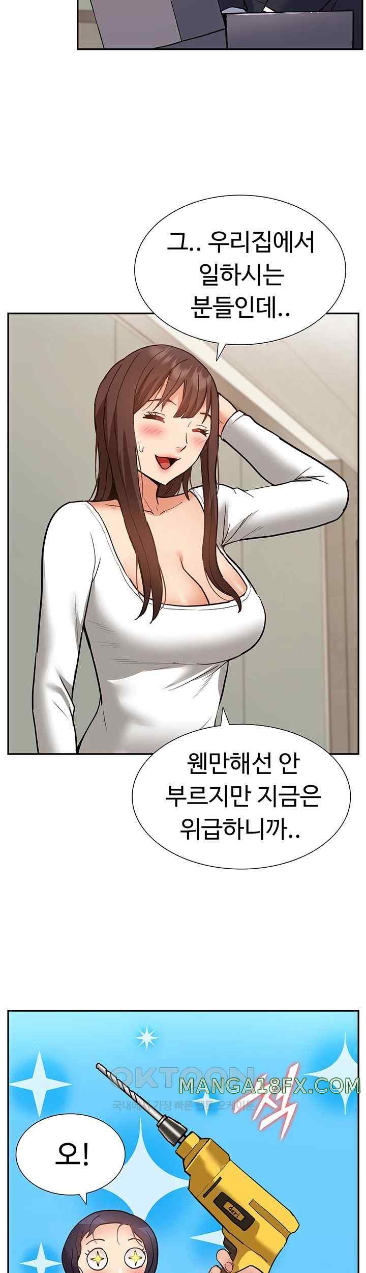 Making an Idol Harem Raw Chapter 50 - Page 41