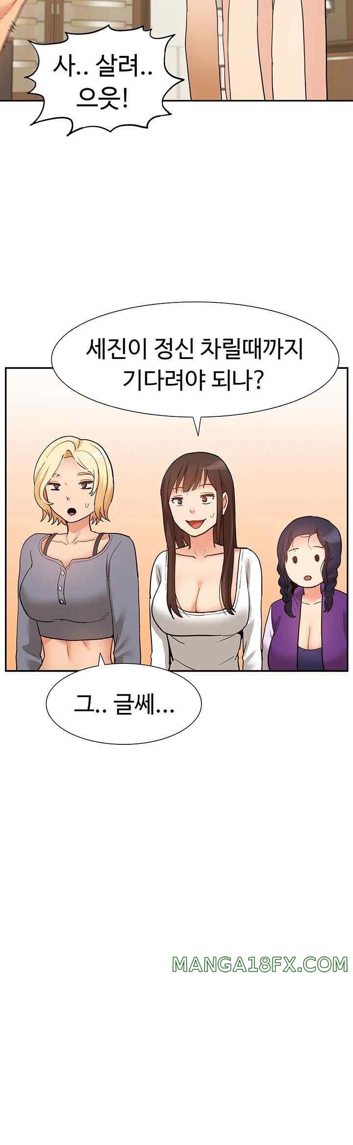 Making an Idol Harem Raw Chapter 50 - Page 46