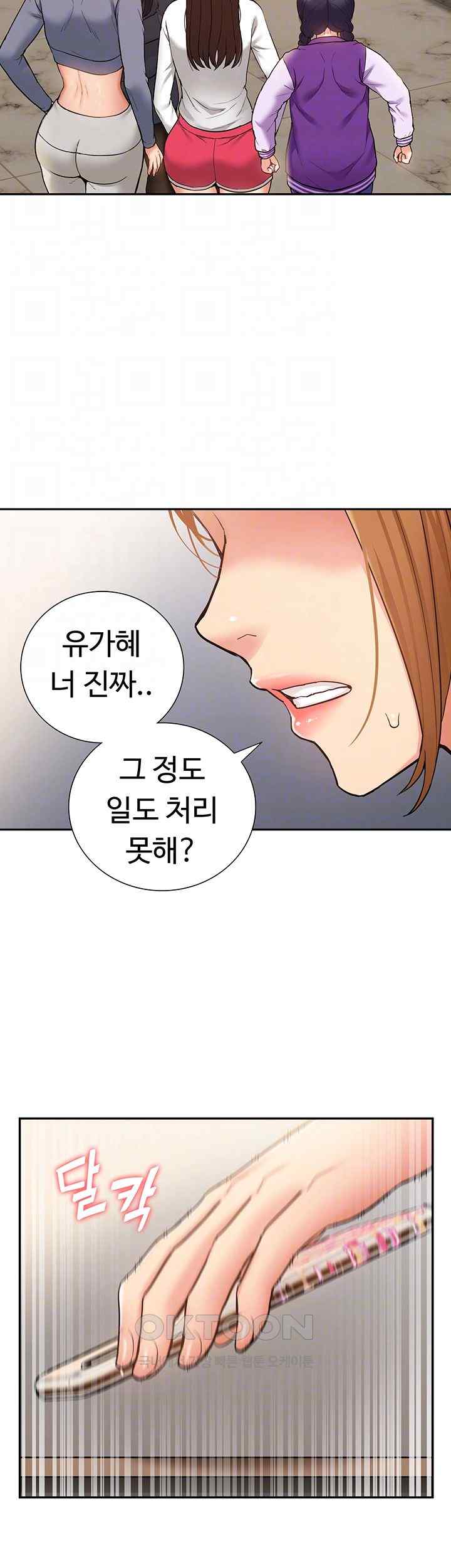 Making an Idol Harem Raw Chapter 50 - Page 6