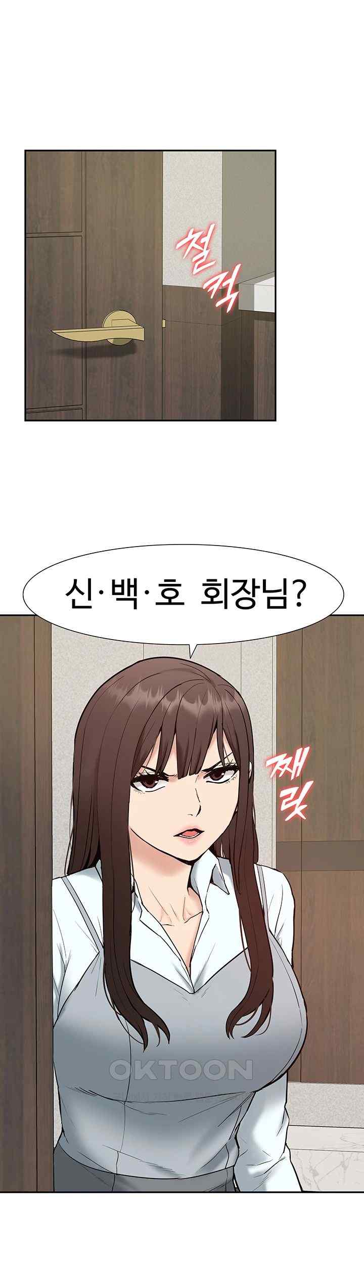 Making an Idol Harem Raw Chapter 51.5 - Page 11
