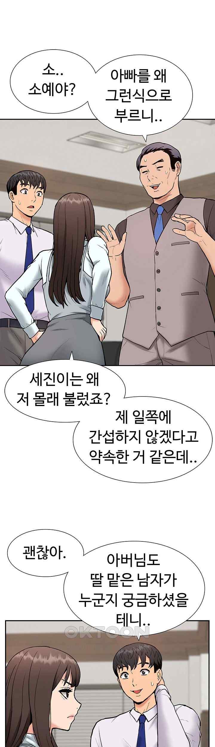 Making an Idol Harem Raw Chapter 51.5 - Page 13
