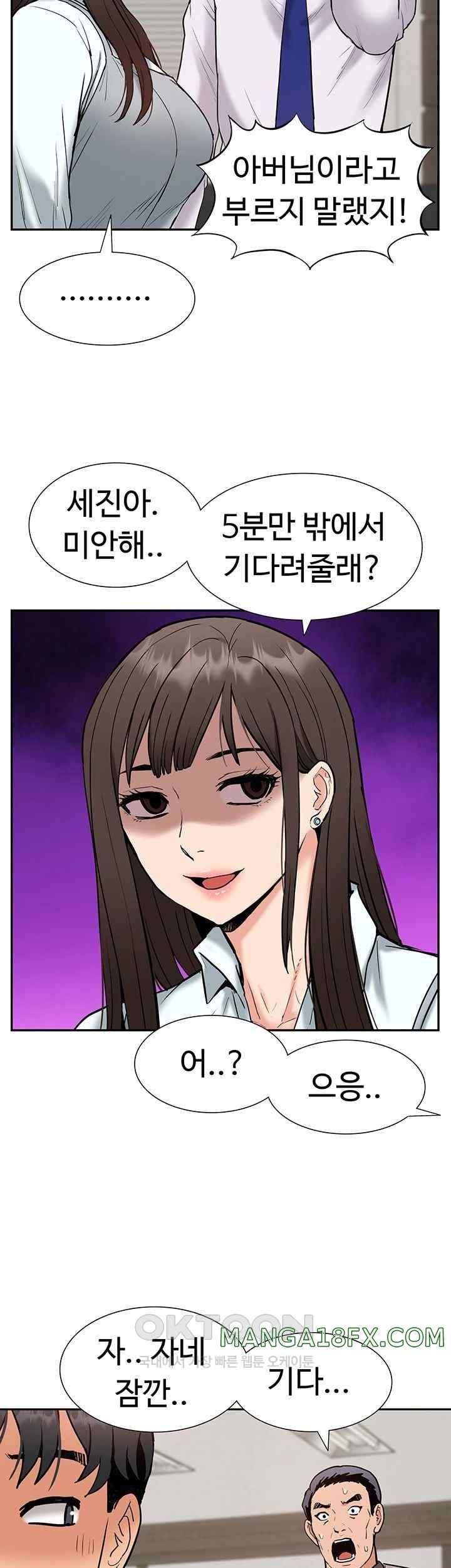 Making an Idol Harem Raw Chapter 51.5 - Page 14