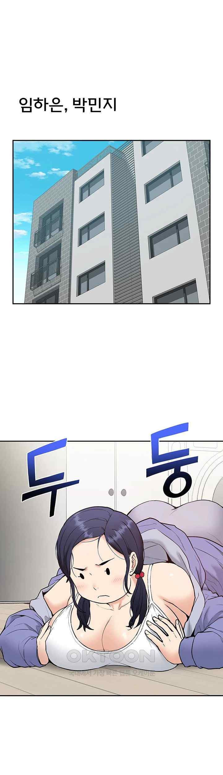 Making an Idol Harem Raw Chapter 51.5 - Page 17