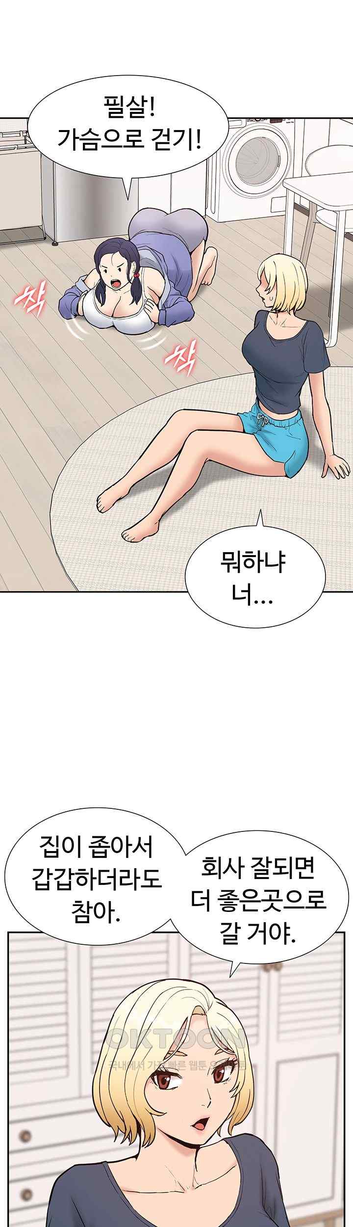 Making an Idol Harem Raw Chapter 51.5 - Page 19