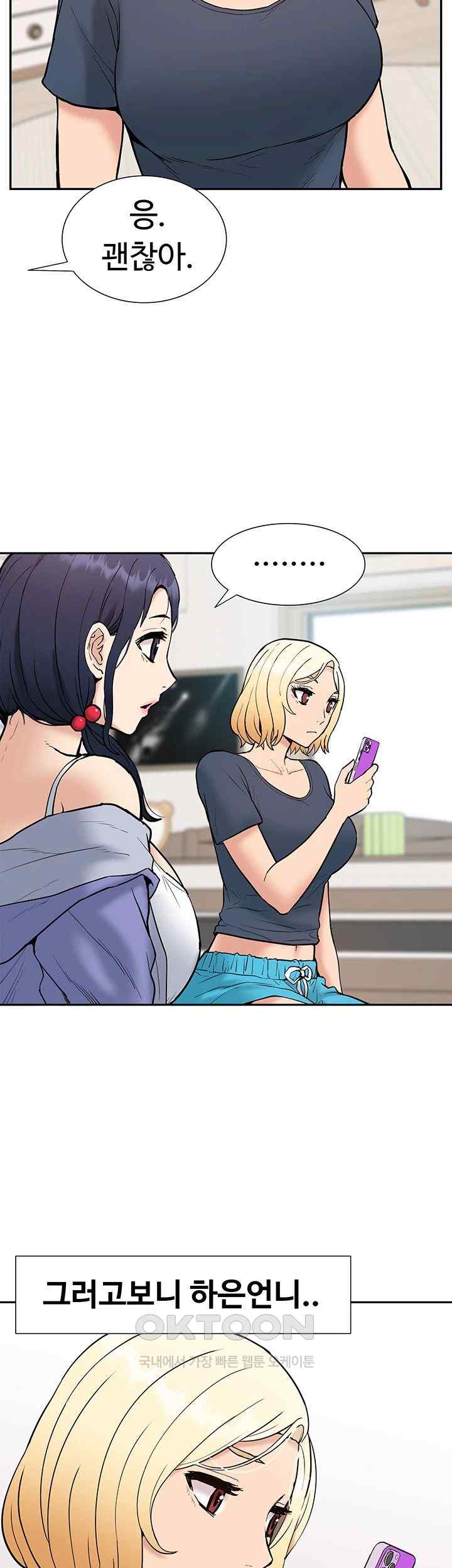 Making an Idol Harem Raw Chapter 51.5 - Page 20