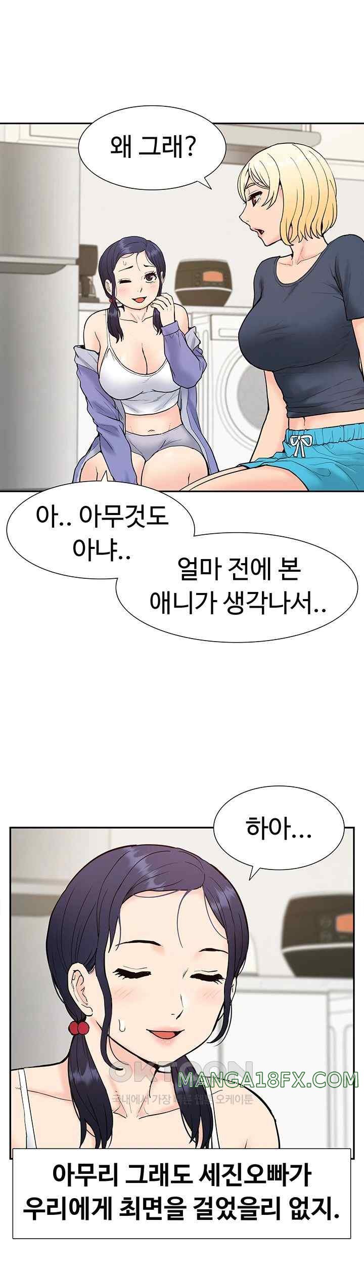Making an Idol Harem Raw Chapter 51.5 - Page 25