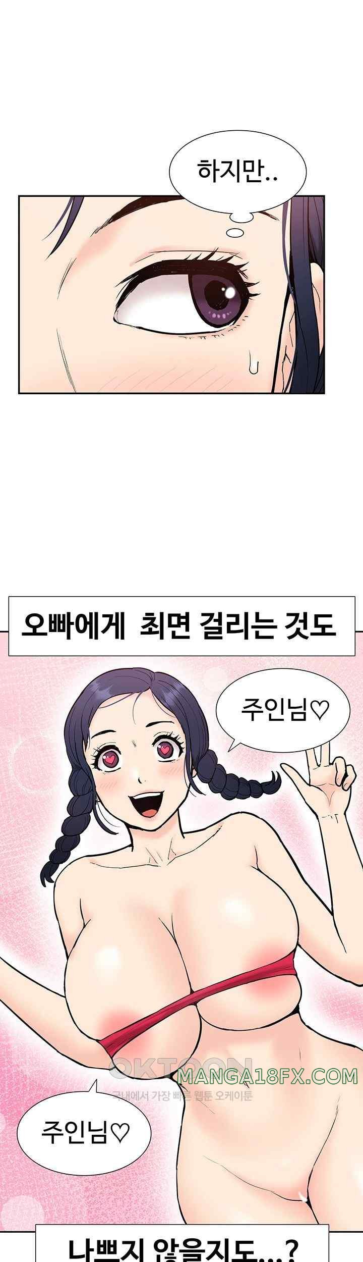 Making an Idol Harem Raw Chapter 51.5 - Page 26