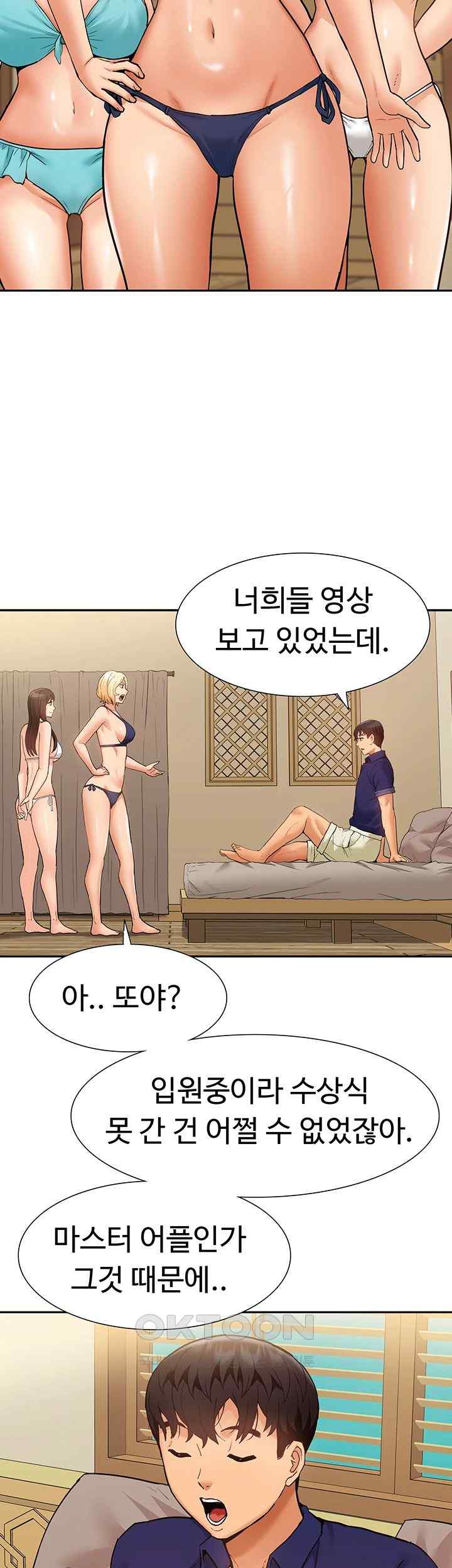 Making an Idol Harem Raw Chapter 51 - Page 2