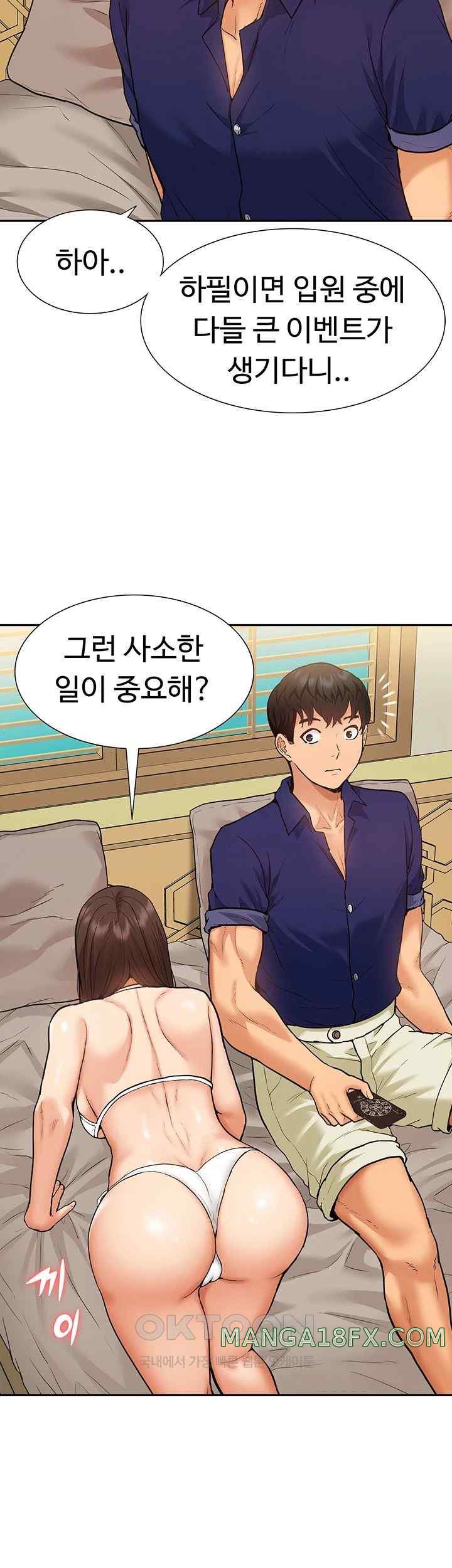 Making an Idol Harem Raw Chapter 51 - Page 3