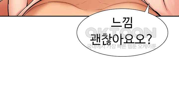 Making an Idol Harem Raw Chapter 51 - Page 37