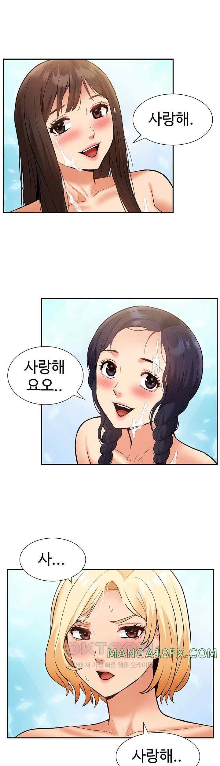Making an Idol Harem Raw Chapter 51 - Page 44