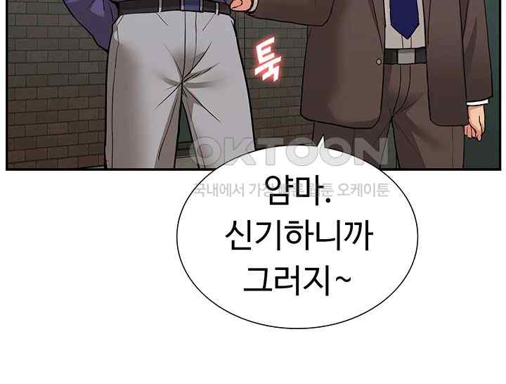 Making an Idol Harem Raw Chapter 51 - Page 52
