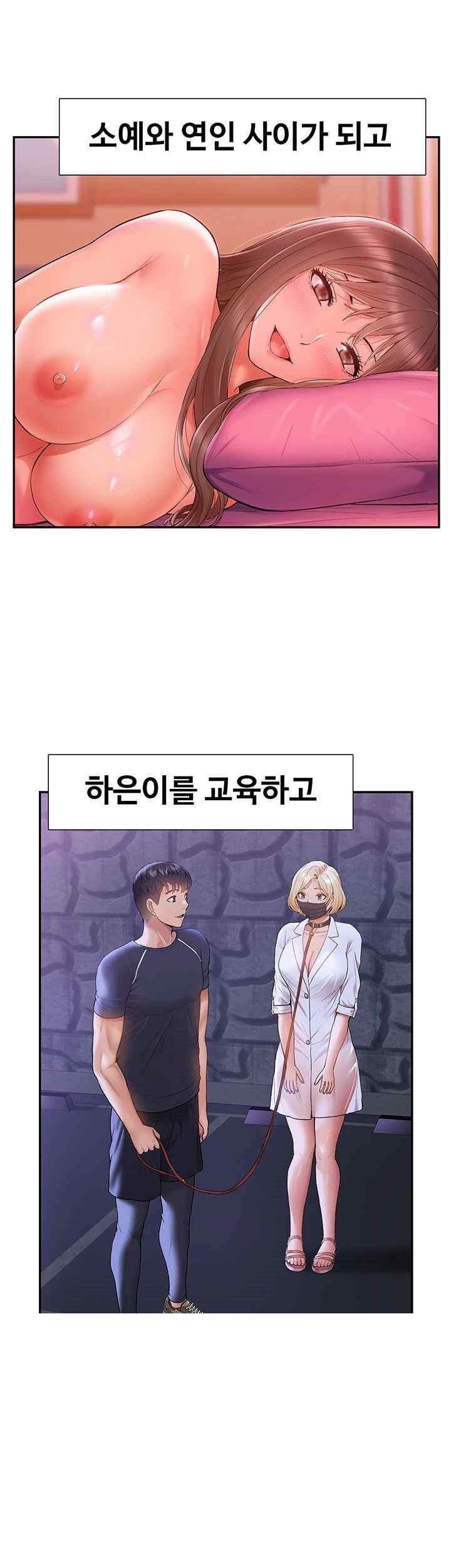 Making an Idol Harem Raw Chapter 51 - Page 54