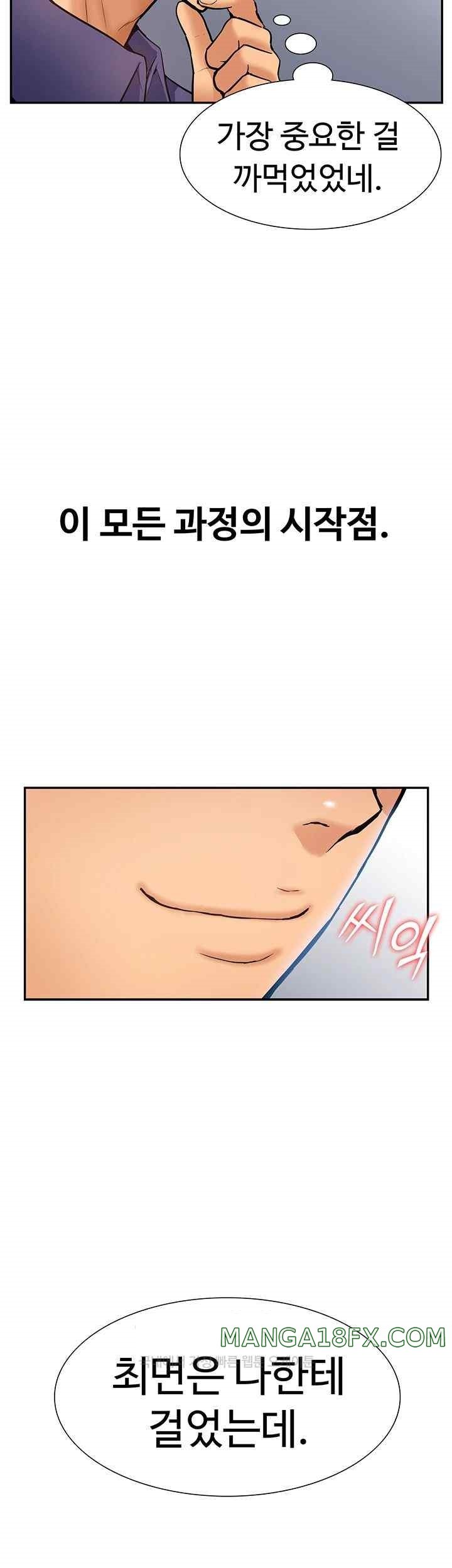 Making an Idol Harem Raw Chapter 51 - Page 57