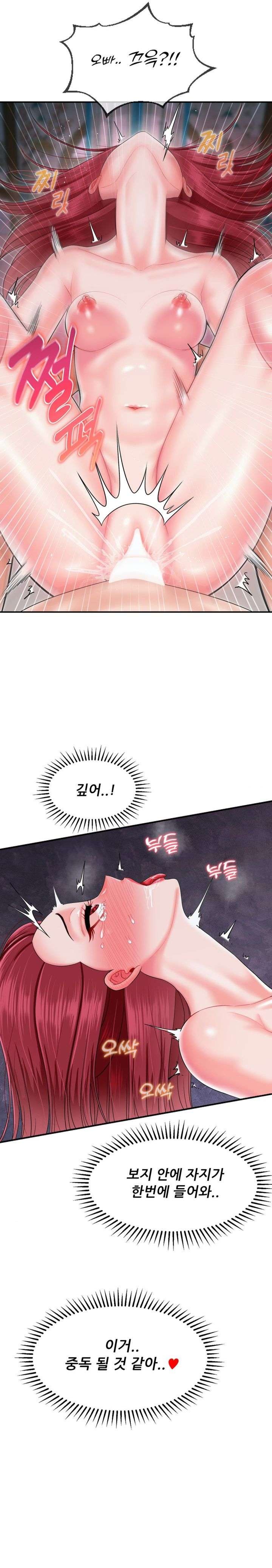 The 17th Son Raw Chapter 11 - Page 10