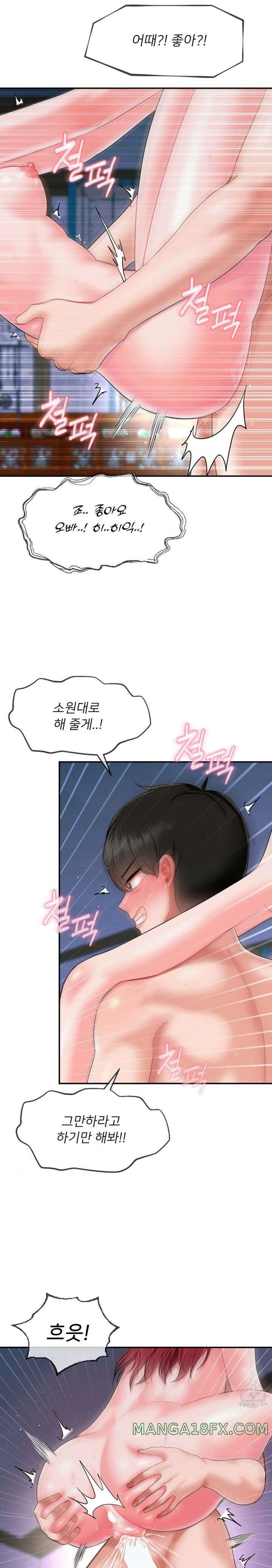 The 17th Son Raw Chapter 11 - Page 11