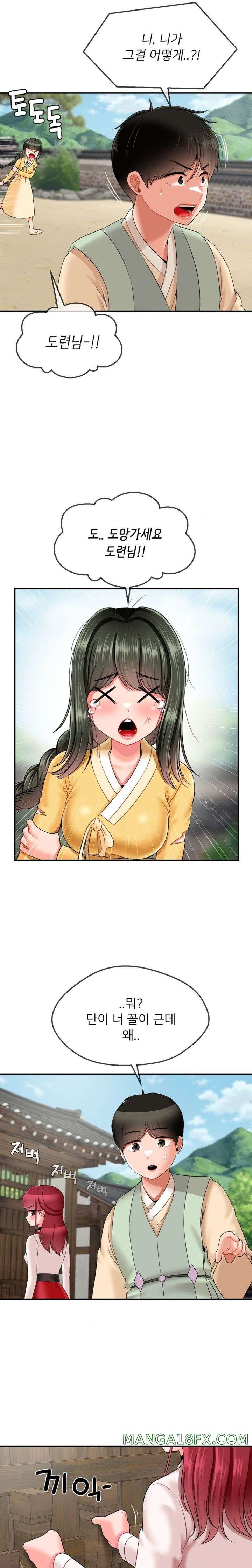 The 17th Son Raw Chapter 11 - Page 19