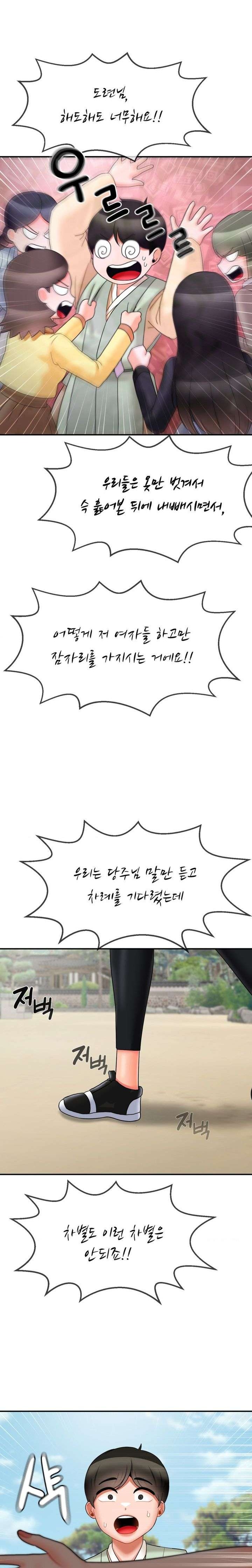 The 17th Son Raw Chapter 11 - Page 22