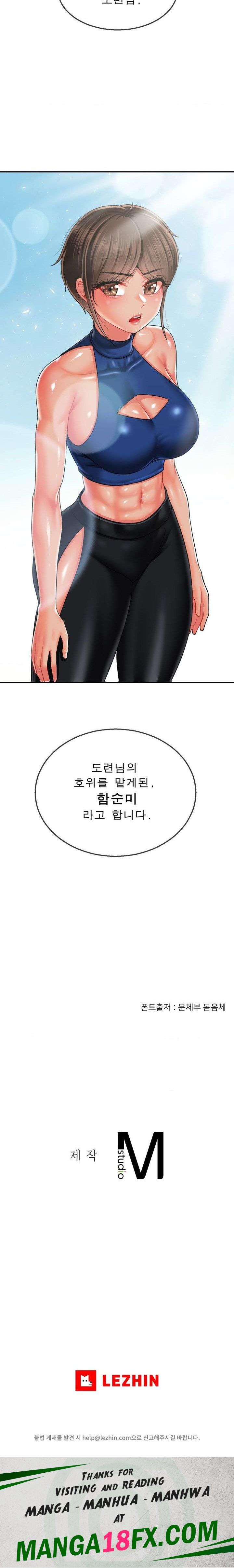 The 17th Son Raw Chapter 11 - Page 24