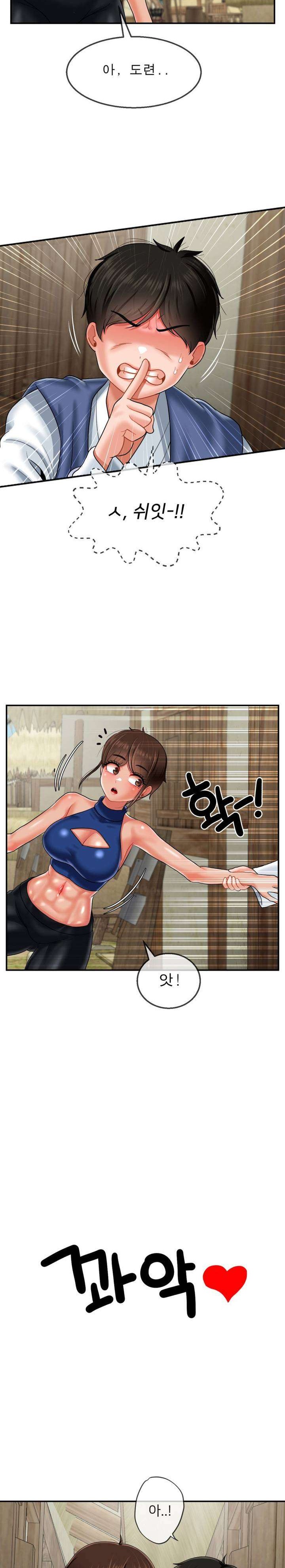 The 17th Son Raw Chapter 12 - Page 14