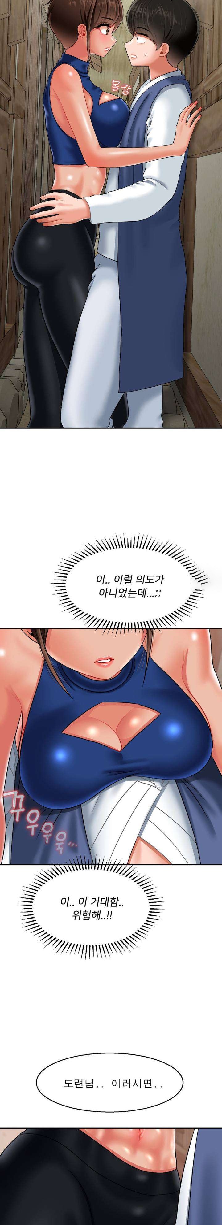 The 17th Son Raw Chapter 12 - Page 15