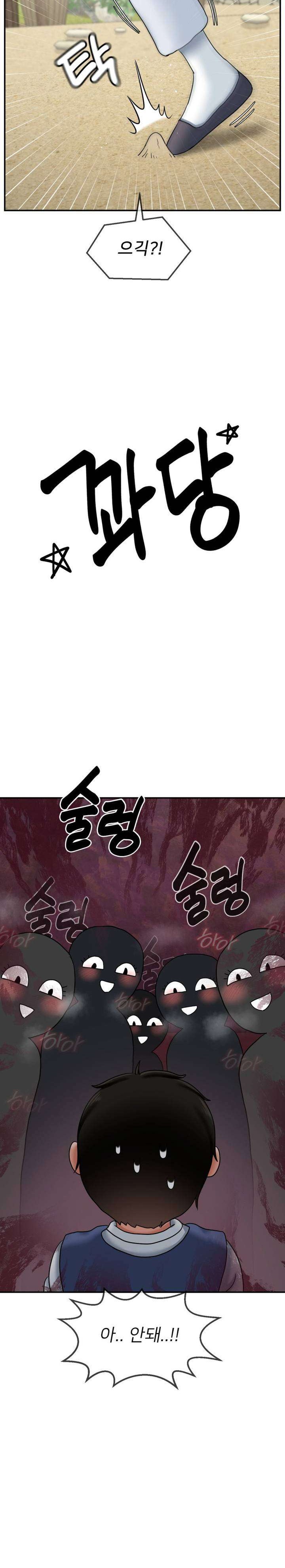 The 17th Son Raw Chapter 12 - Page 18