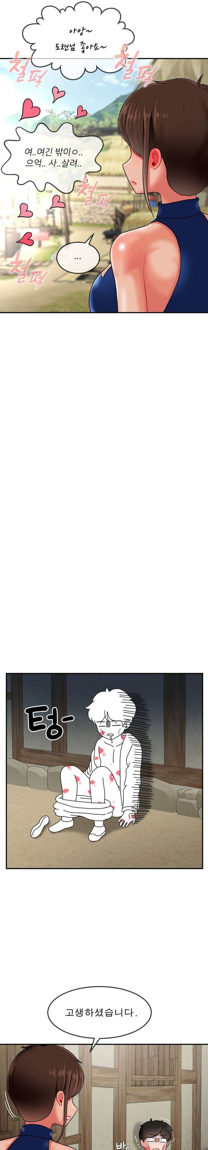 The 17th Son Raw Chapter 12 - Page 19