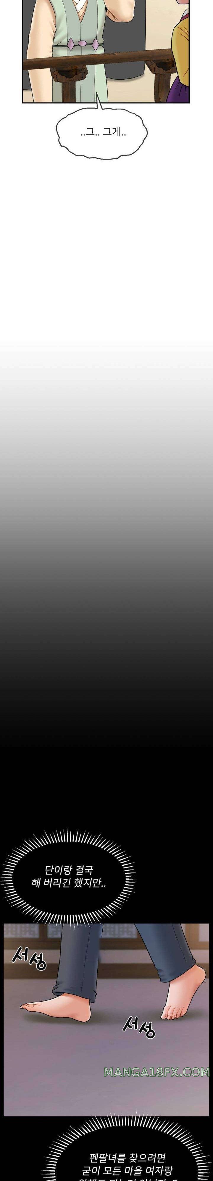 The 17th Son Raw Chapter 12 - Page 2