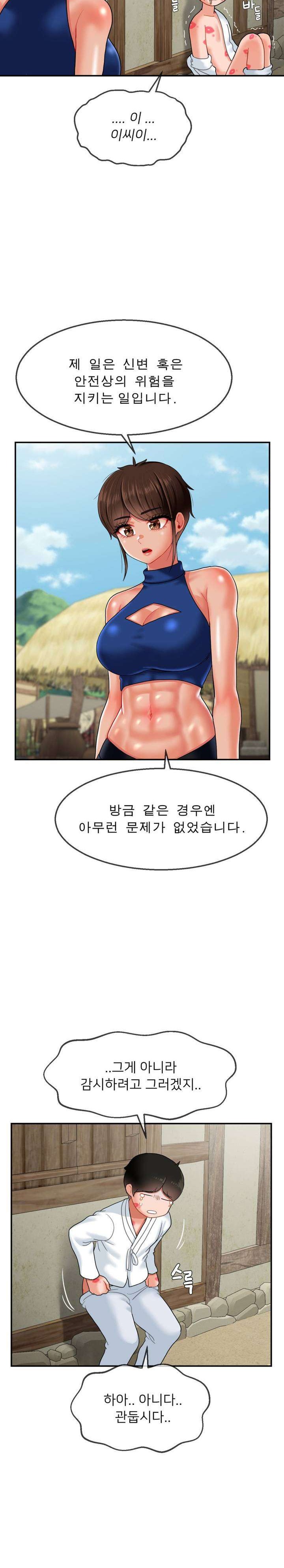 The 17th Son Raw Chapter 12 - Page 20