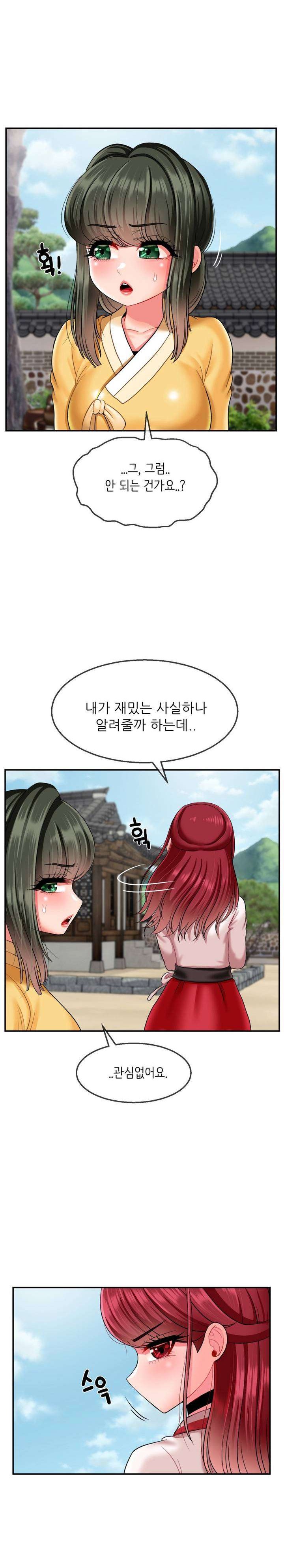 The 17th Son Raw Chapter 12 - Page 25