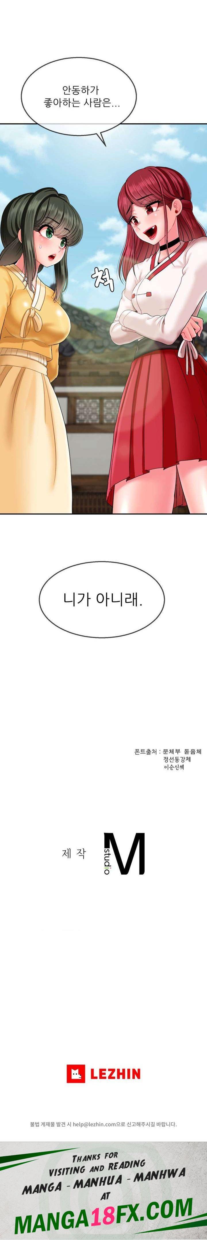 The 17th Son Raw Chapter 12 - Page 26