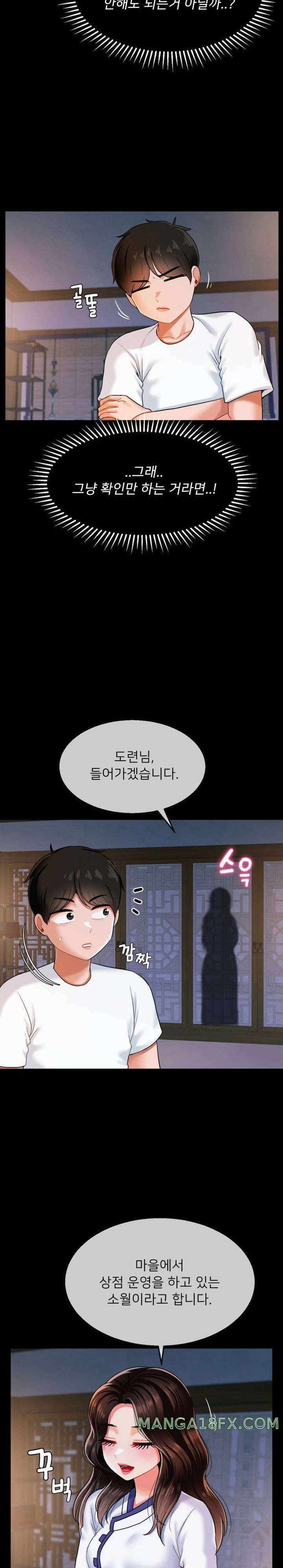 The 17th Son Raw Chapter 12 - Page 3