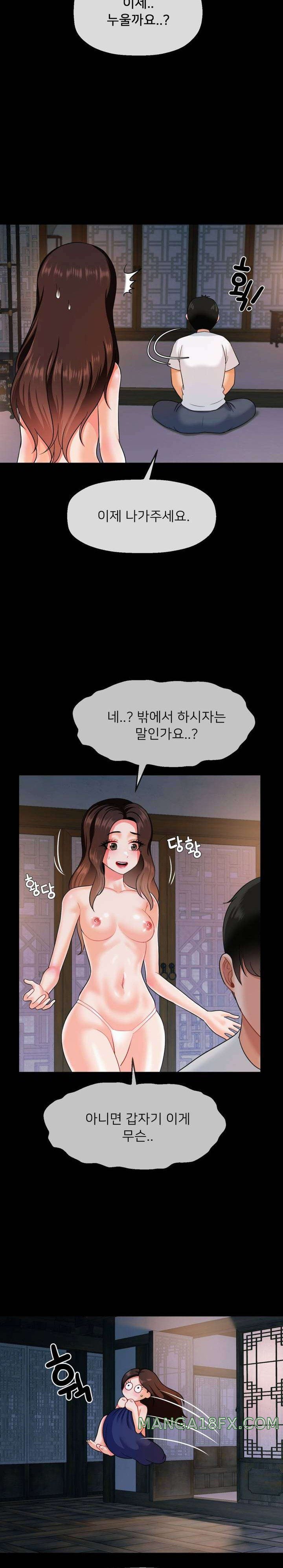 The 17th Son Raw Chapter 12 - Page 7