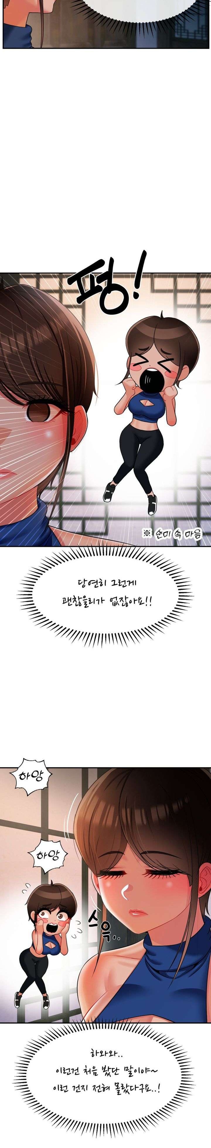 The 17th Son Raw Chapter 13 - Page 12