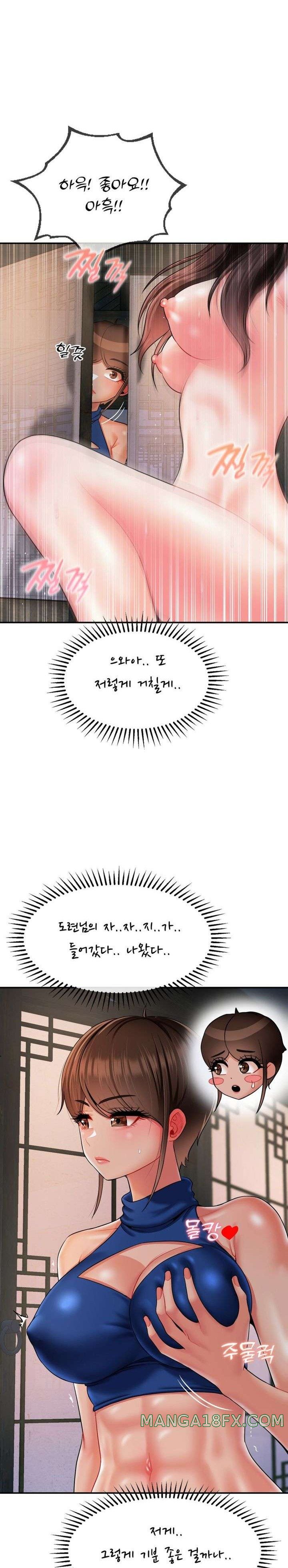 The 17th Son Raw Chapter 13 - Page 13