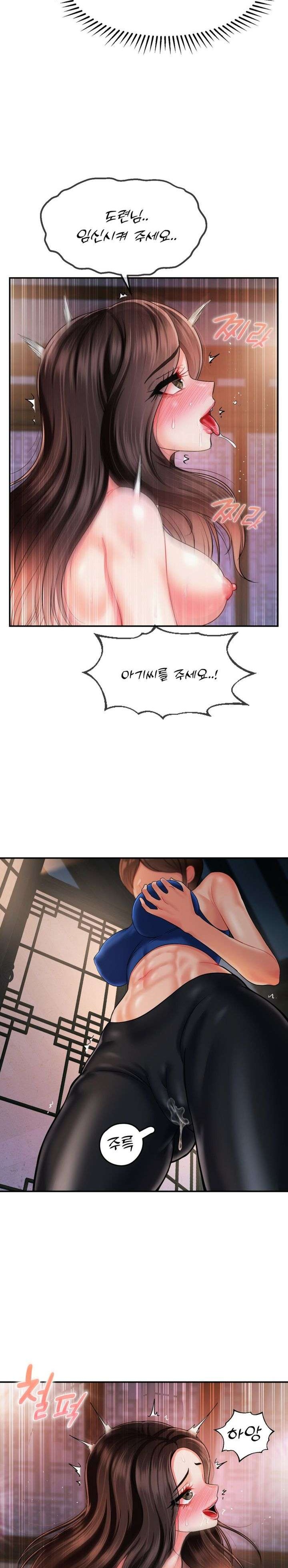 The 17th Son Raw Chapter 13 - Page 14