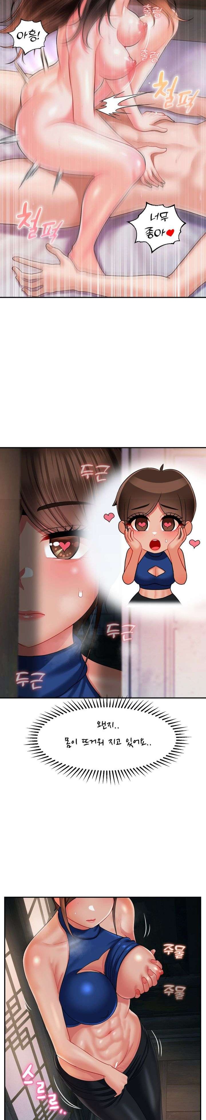 The 17th Son Raw Chapter 13 - Page 15