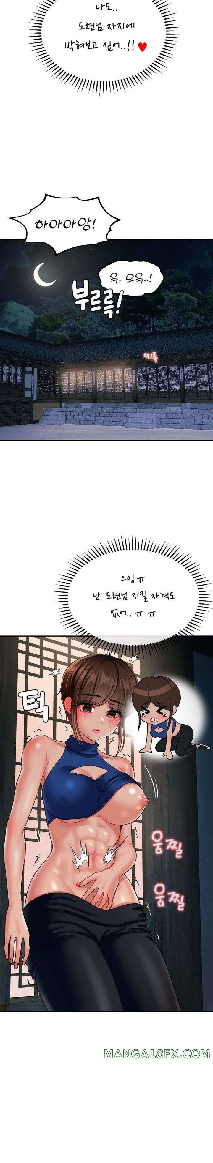 The 17th Son Raw Chapter 13 - Page 18