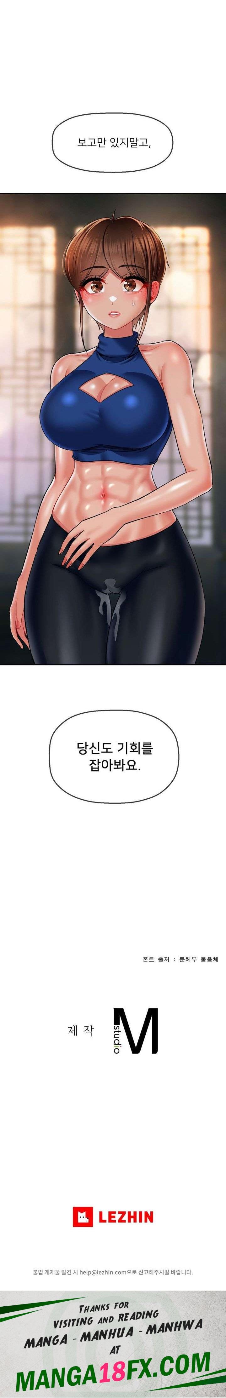 The 17th Son Raw Chapter 13 - Page 23