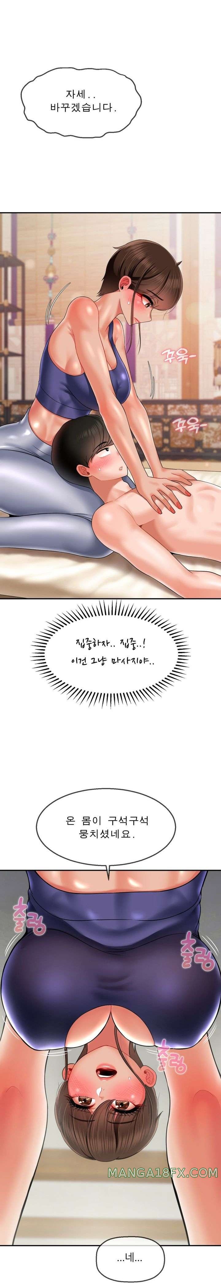 The 17th Son Raw Chapter 14 - Page 17