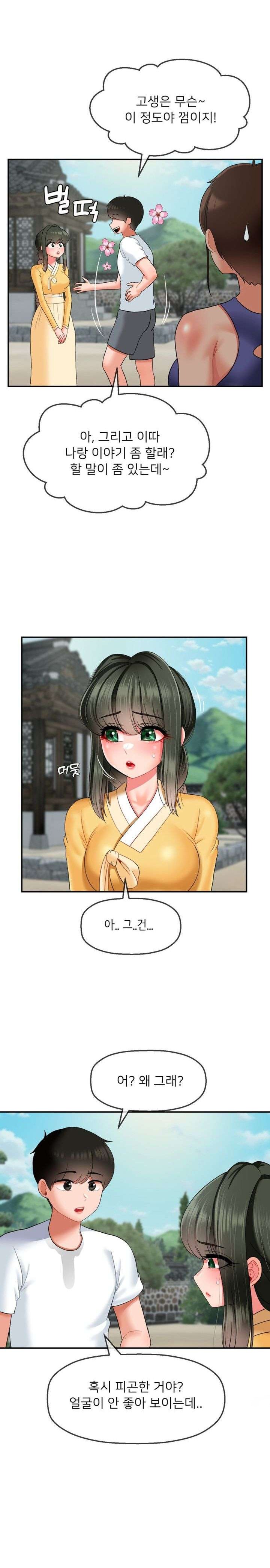 The 17th Son Raw Chapter 14 - Page 7