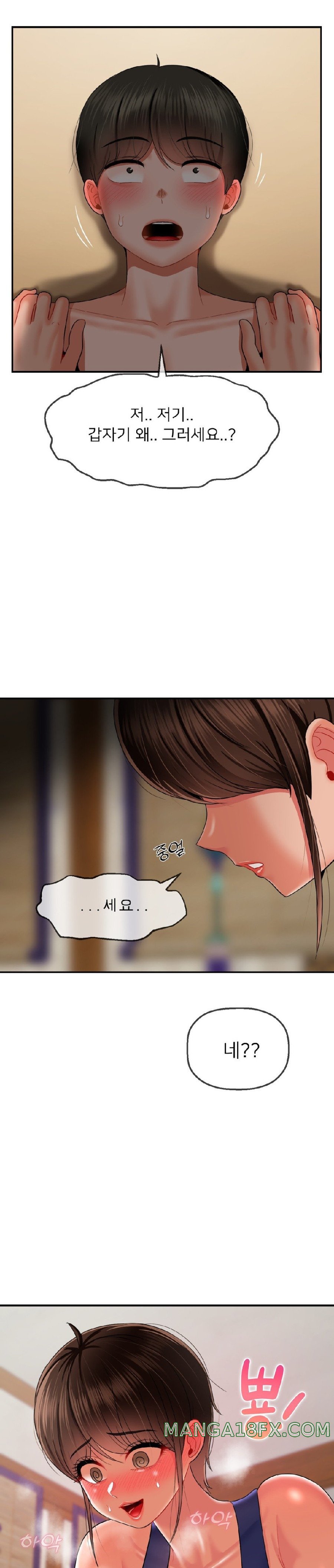 The 17th Son Raw Chapter 15 - Page 13