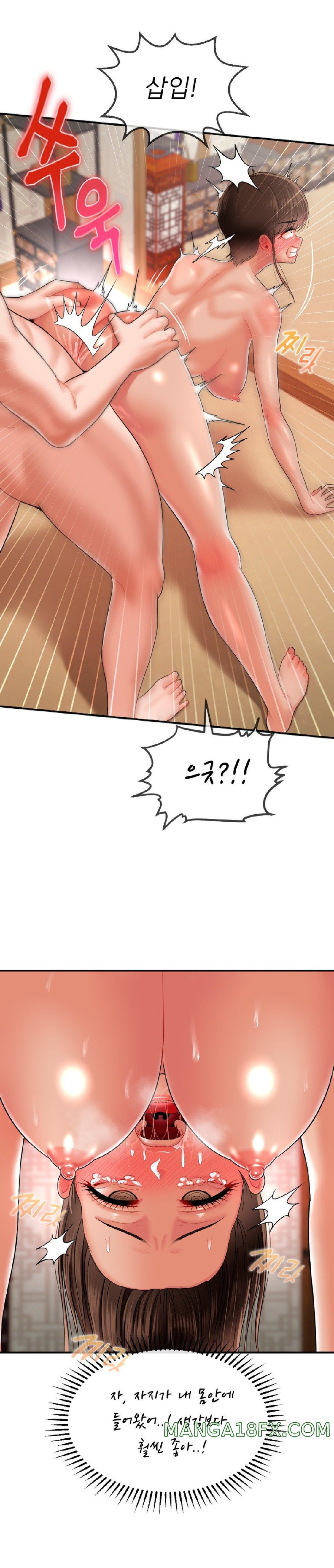 The 17th Son Raw Chapter 15 - Page 24