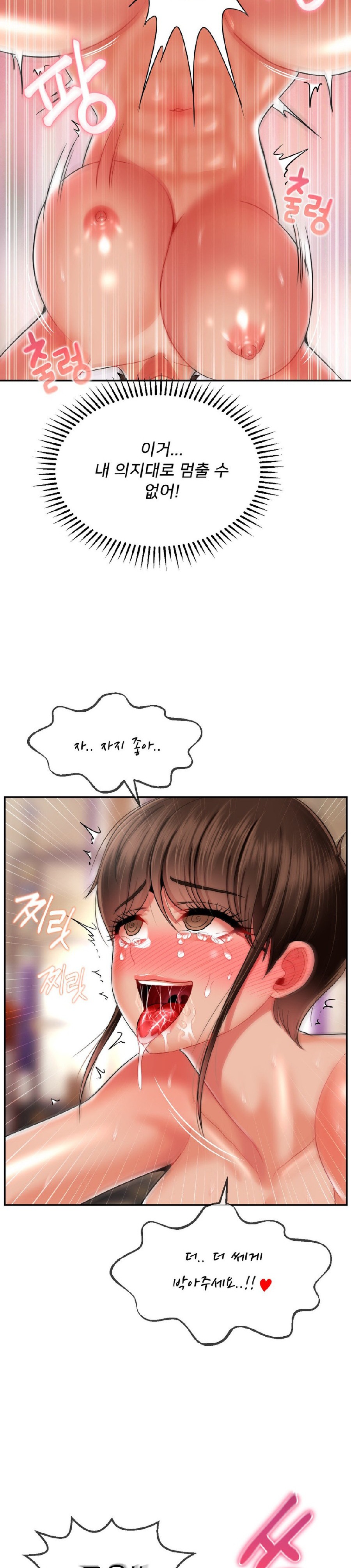 The 17th Son Raw Chapter 15 - Page 26