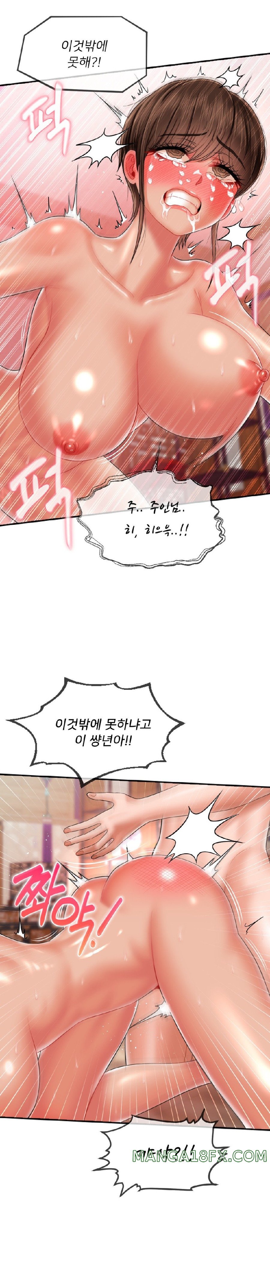 The 17th Son Raw Chapter 16 - Page 13