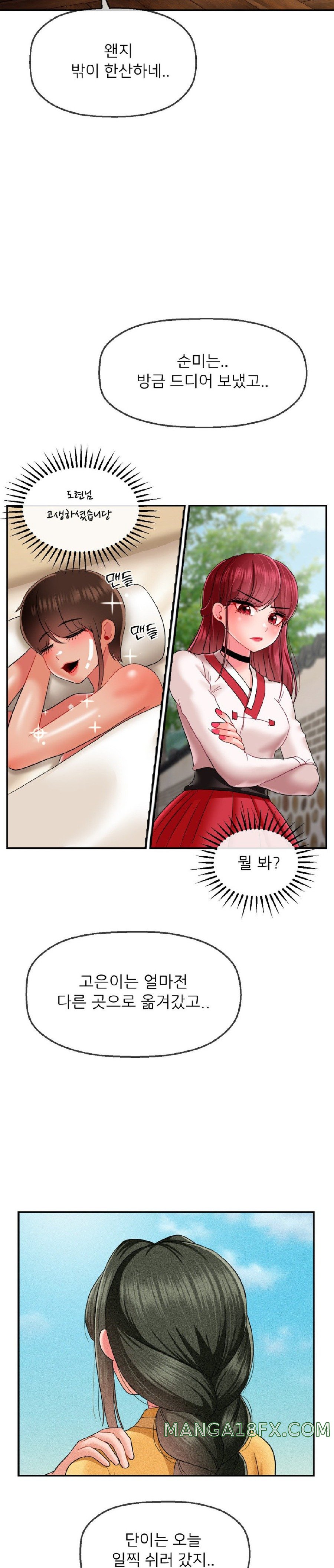 The 17th Son Raw Chapter 16 - Page 21