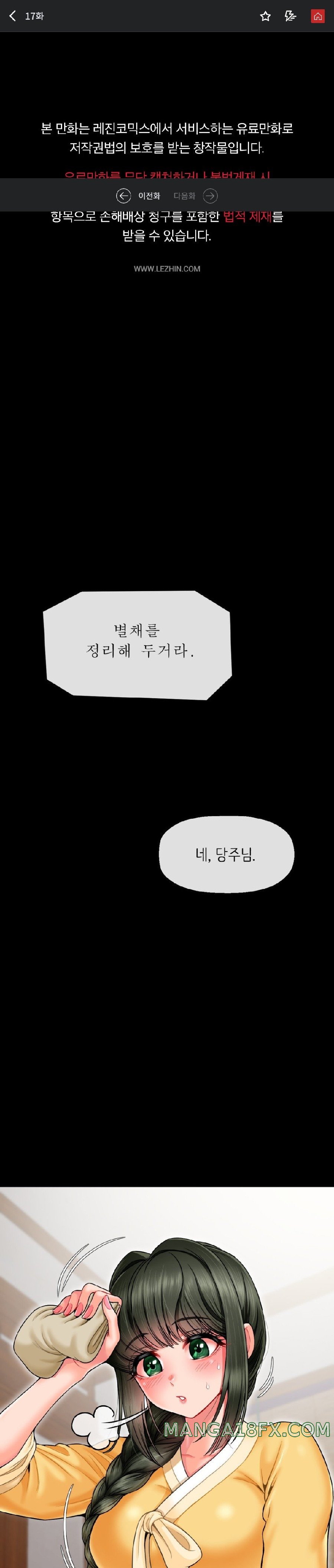 The 17th Son Raw Chapter 17 - Page 1