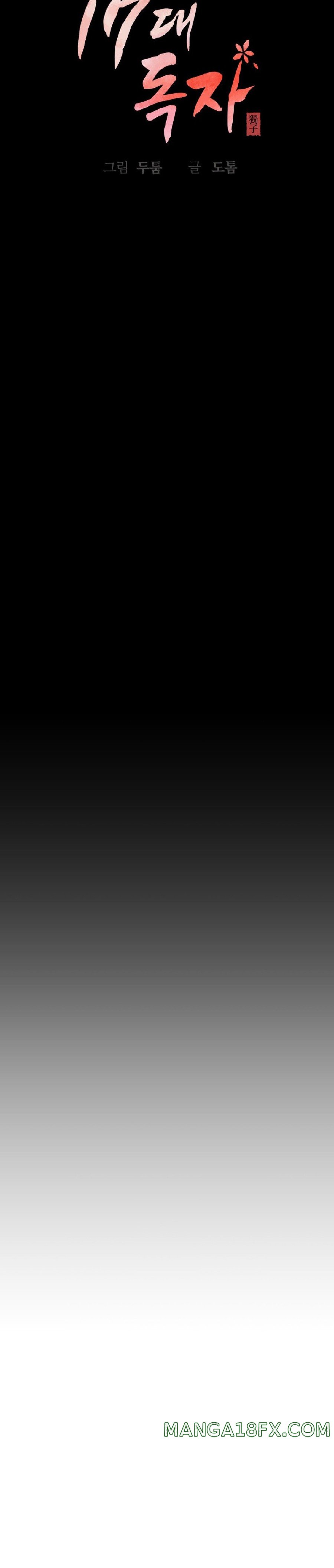 The 17th Son Raw Chapter 17 - Page 11